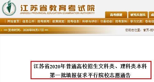 2020年高考志愿填報全攻略 時間、系統與指南