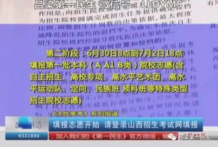 決勝高考，呂梁考生請登錄山西招生考試網開始填報志愿