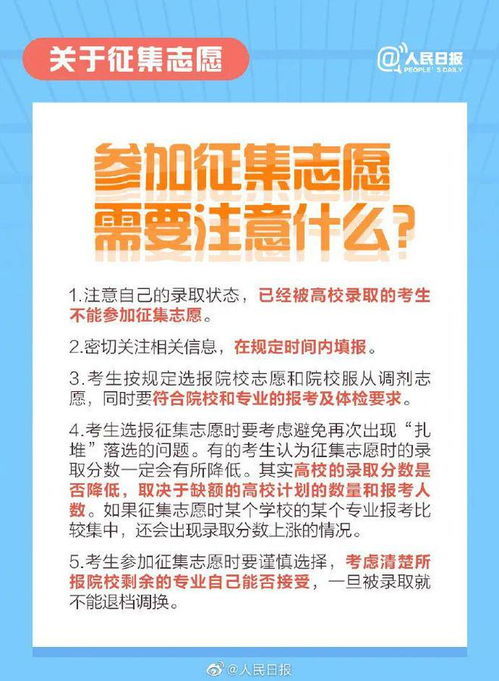 高考志愿填報順序詳解與系統(tǒng)圖解指南