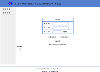 【蘇北高考】高考志愿確認后不滿意怎么修改？官方教程來了，千萬別操作錯！如志愿志愿填報系統(tǒng)